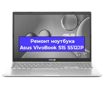 Замена тачпада на ноутбуке Asus VivoBook S15 S512JP в Нижнем Новгороде